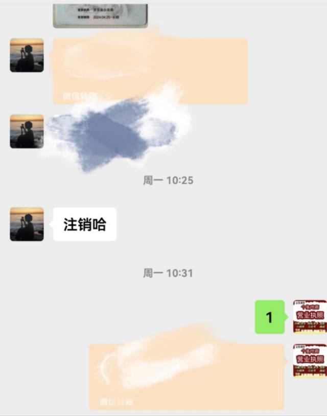 执照代办行业