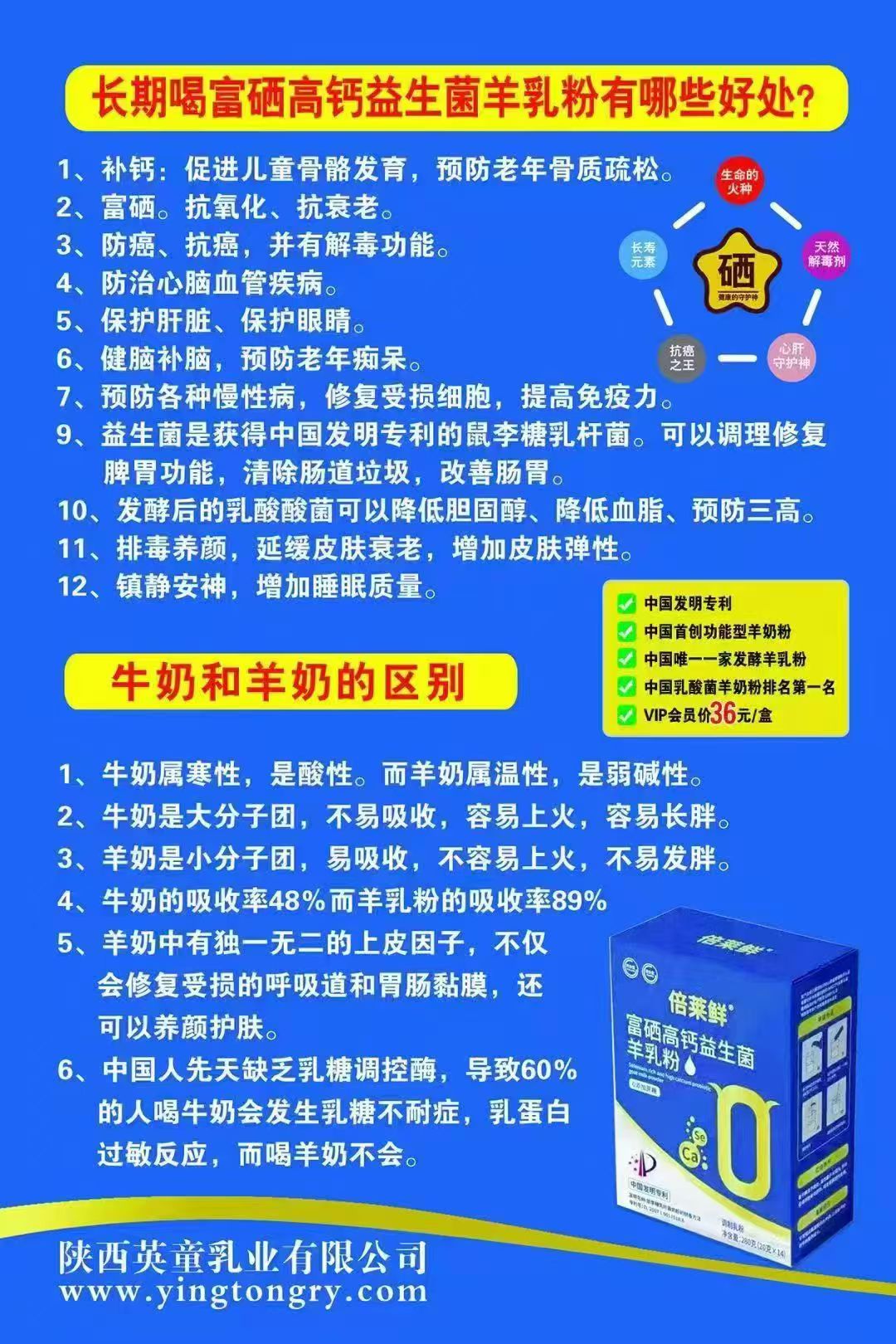 英童乳业  
新起点  新赛道
全网运营  人人可做
零投资，零风险，零费用