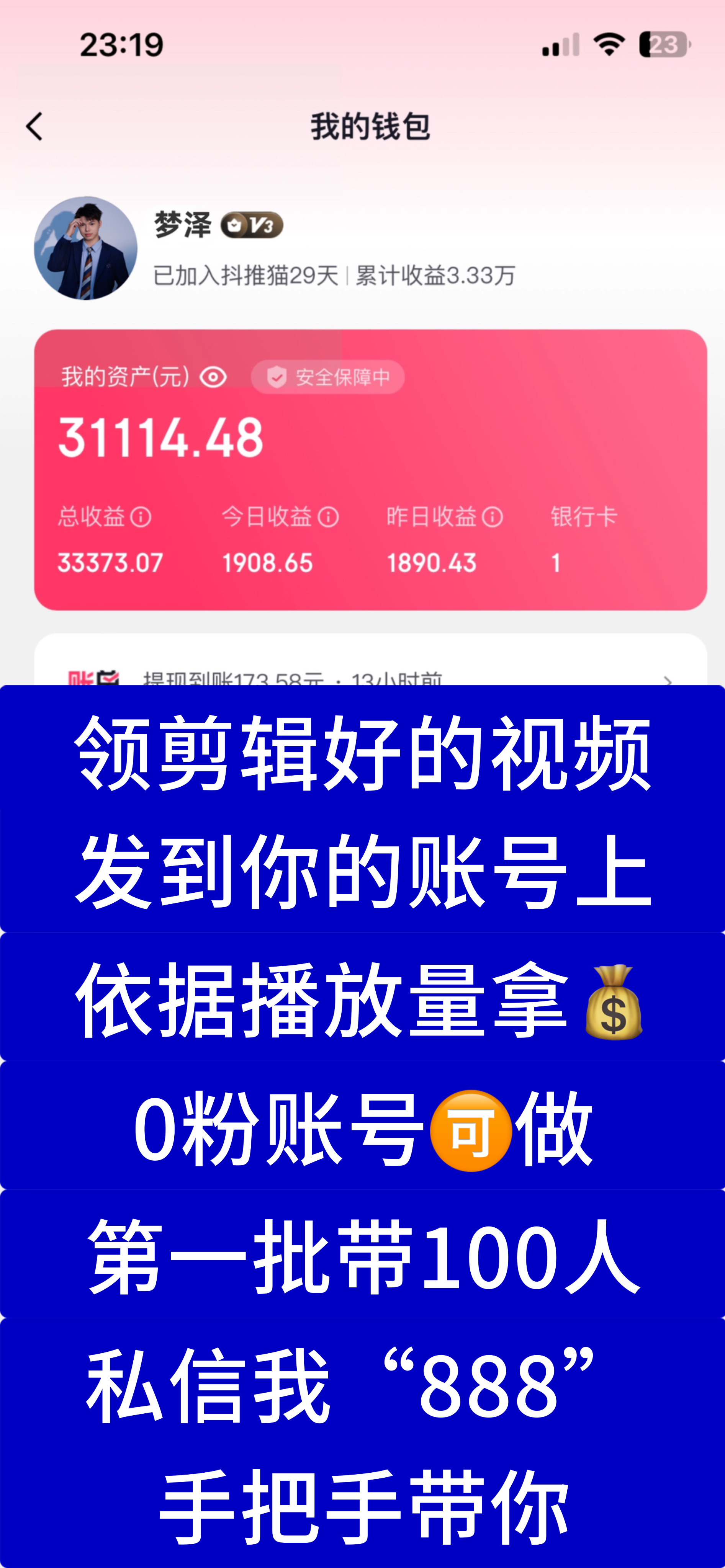 靠谱兼职项目