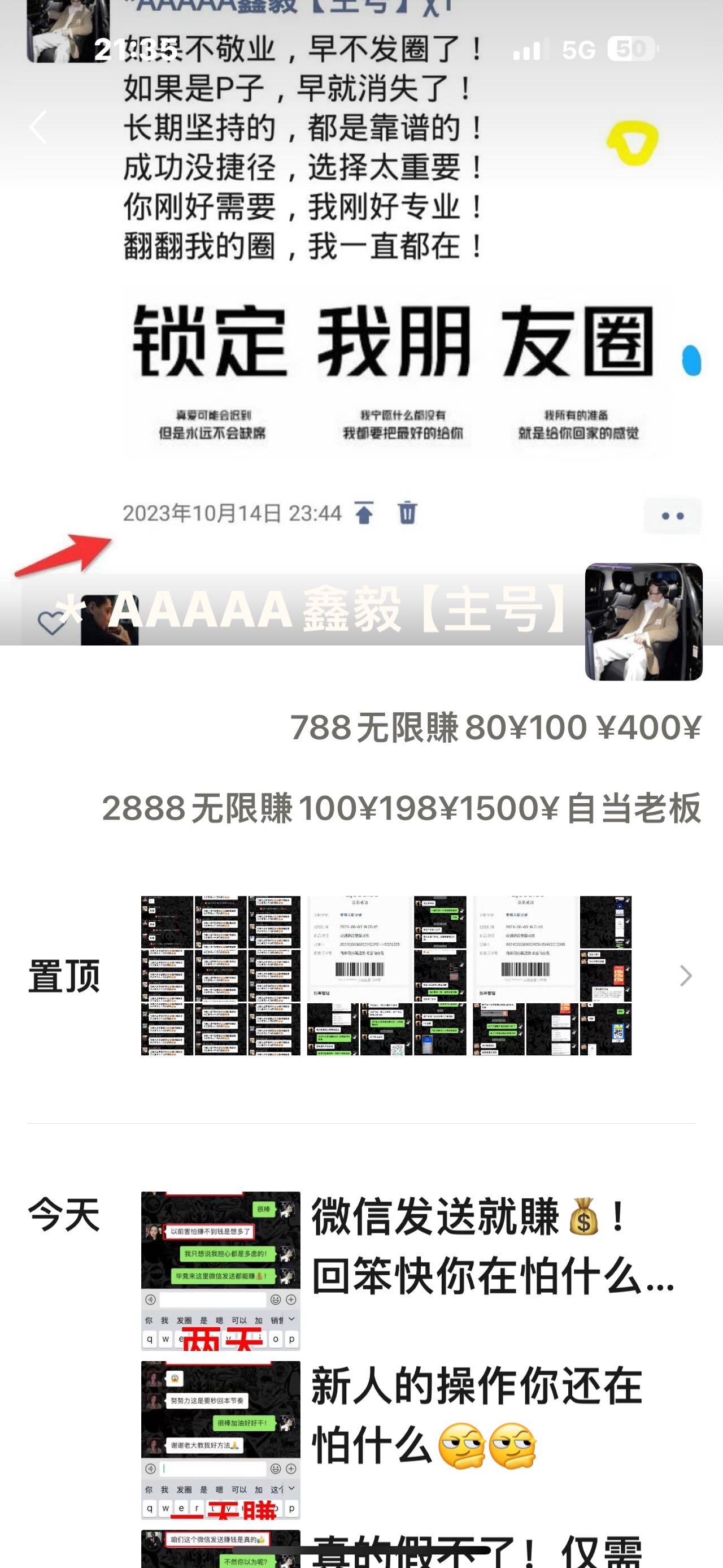 想宅在家钻米的就来