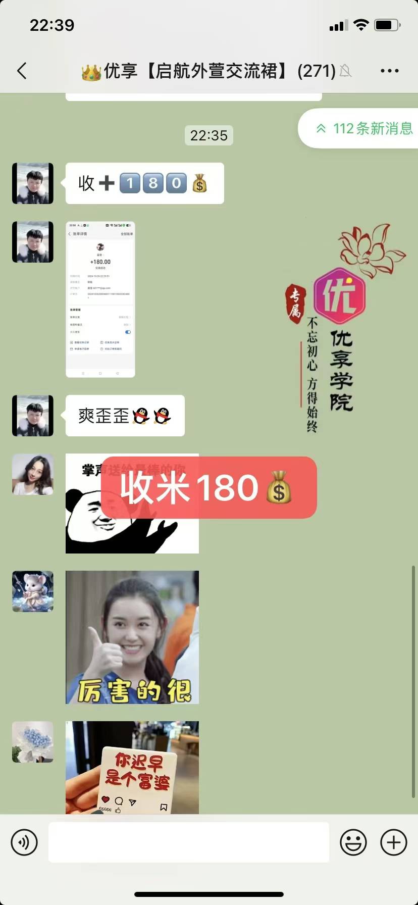 收徒 收徒