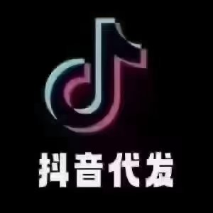 抖音视频代发一单40-60