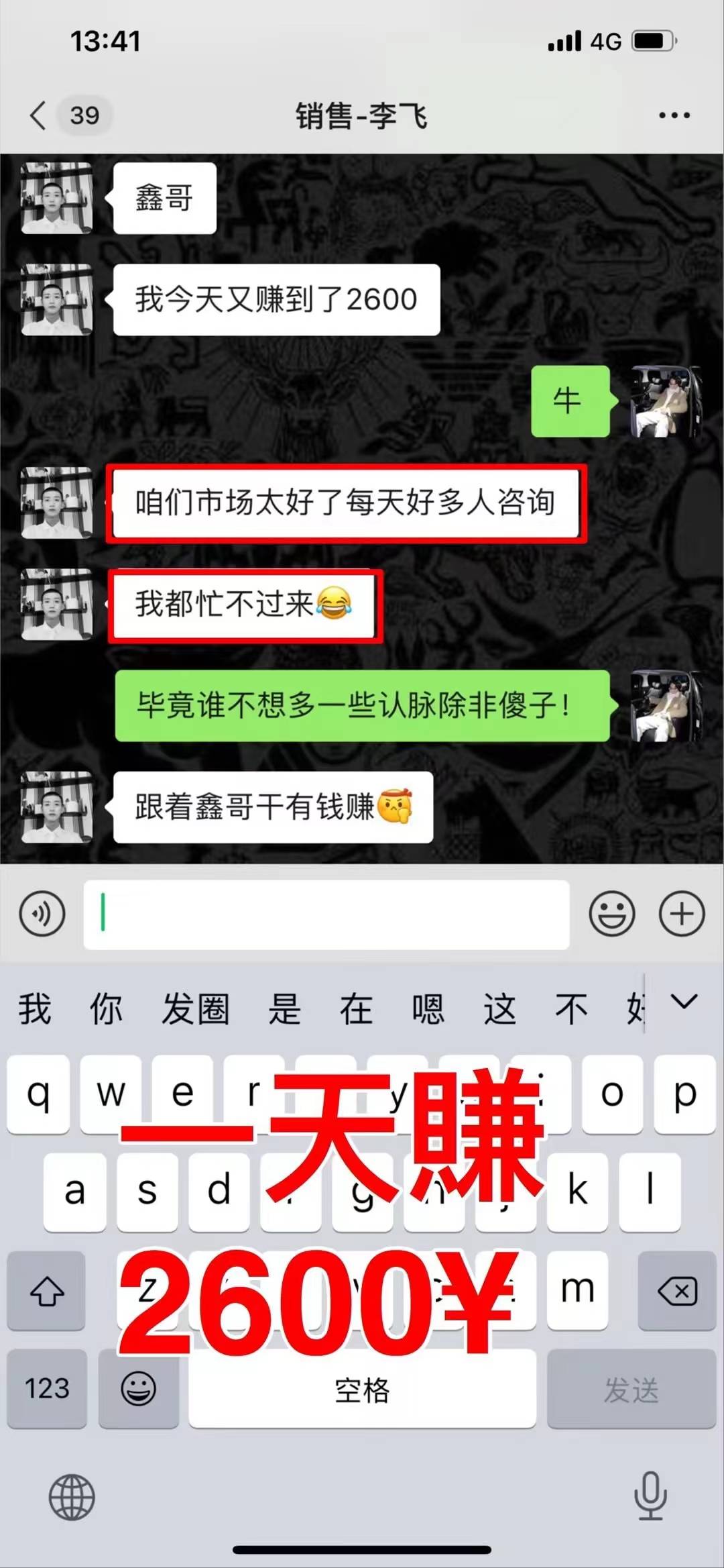 副业赚钱